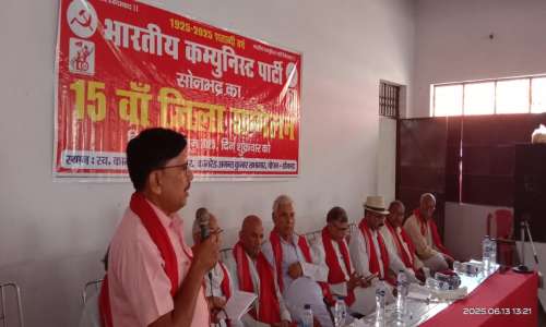 भाकपा का 15 वां जिला सम्मेलन संपन्न हुआ