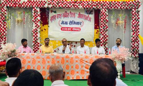 सर्विस टैक्स सेमिनार का हुआ आयोजन
