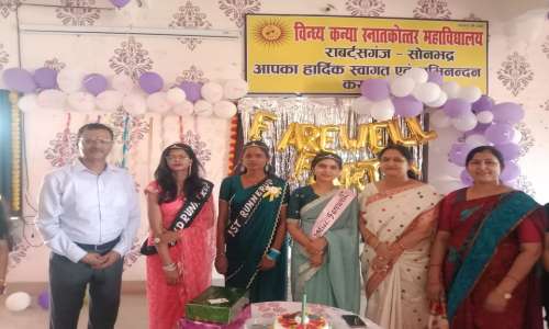 अश्रुपुरित आंखों से हुई विदाई समारोह सम्पन्न