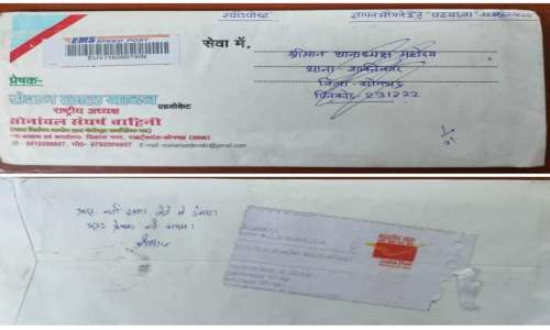 सोसंवा के राष्ट्रीय अध्यक्ष ने शक्तिनगर एसएचओ के विरुद्ध सीएम को शिकायती पत्र भेजा