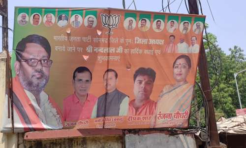 ब्लॉक प्रमुख रंजना चौधरी का धमकी भरा वीडियो वायरल, एससी-एसटी मुकदमे में फंसाने की दी चेतावनी